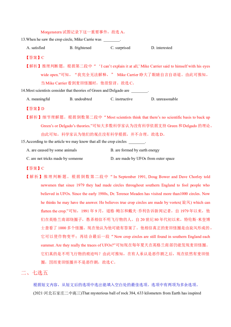 M2Unit1Talesoftheunexplained(测)-2022年高考英语一轮复习讲练测(新高考&bull;江苏)(解析)_03高考英语_新高考复习资料_2022年新高考资料_2022年新高考英语一轮复习