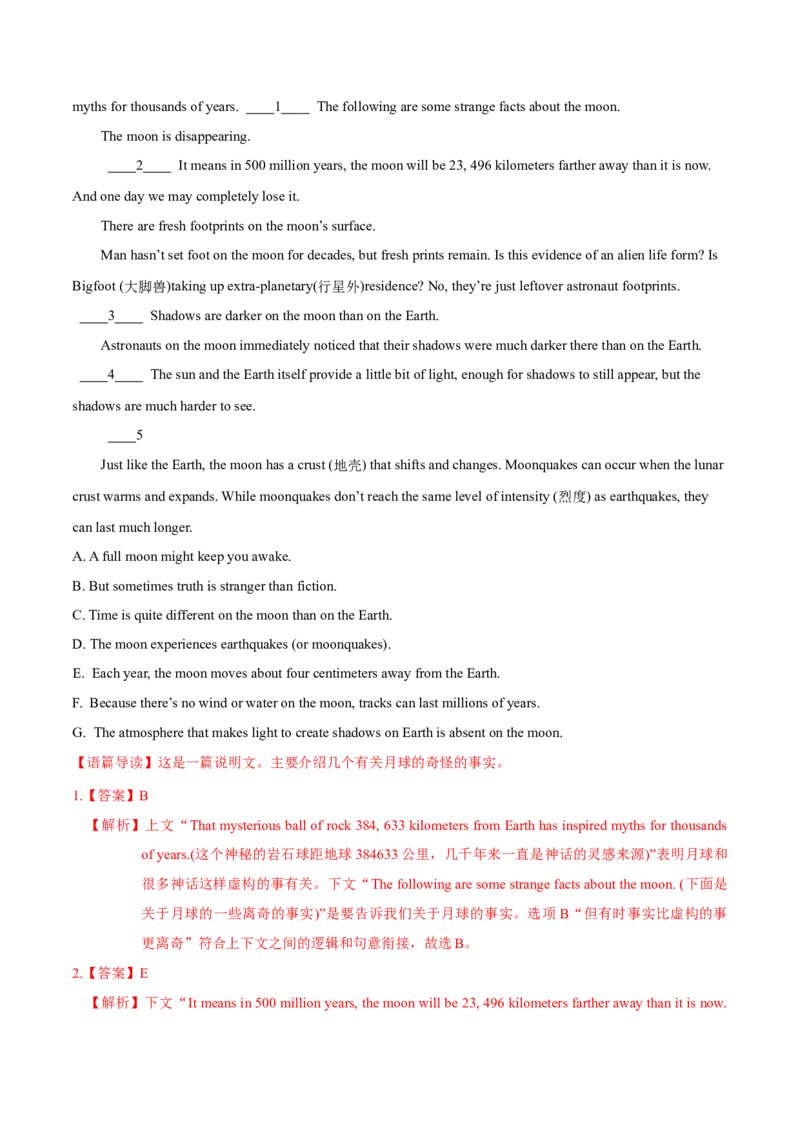 M2Unit1Talesoftheunexplained(测)-2022年高考英语一轮复习讲练测(新高考&bull;江苏)(解析)_03高考英语_新高考复习资料_2022年新高考资料_2022年新高考英语一轮复习