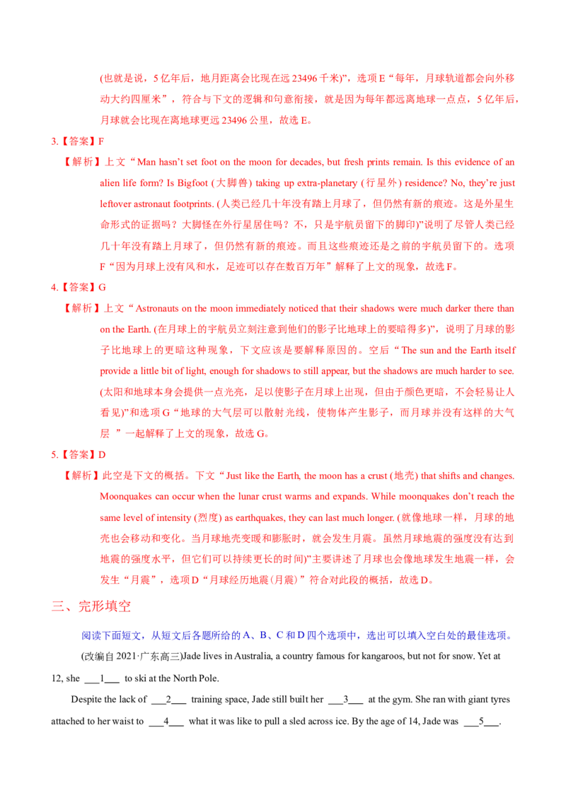 M2Unit1Talesoftheunexplained(测)-2022年高考英语一轮复习讲练测(新高考&bull;江苏)(解析)_03高考英语_新高考复习资料_2022年新高考资料_2022年新高考英语一轮复习