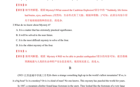 M2Unit1Talesoftheunexplained(测)-2022年高考英语一轮复习讲练测(新高考&bull;江苏)(解析)_03高考英语_新高考复习资料_2022年新高考资料_2022年新高考英语一轮复习