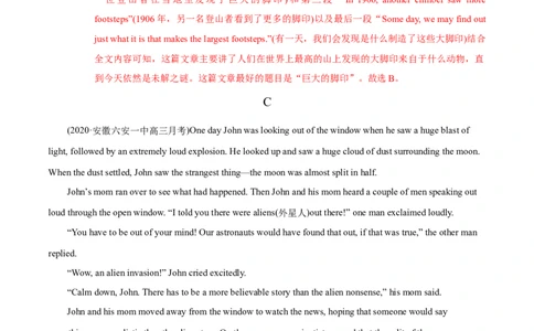 M2Unit1Talesoftheunexplained(测)-2022年高考英语一轮复习讲练测(新高考&bull;江苏)(解析)_03高考英语_新高考复习资料_2022年新高考资料_2022年新高考英语一轮复习