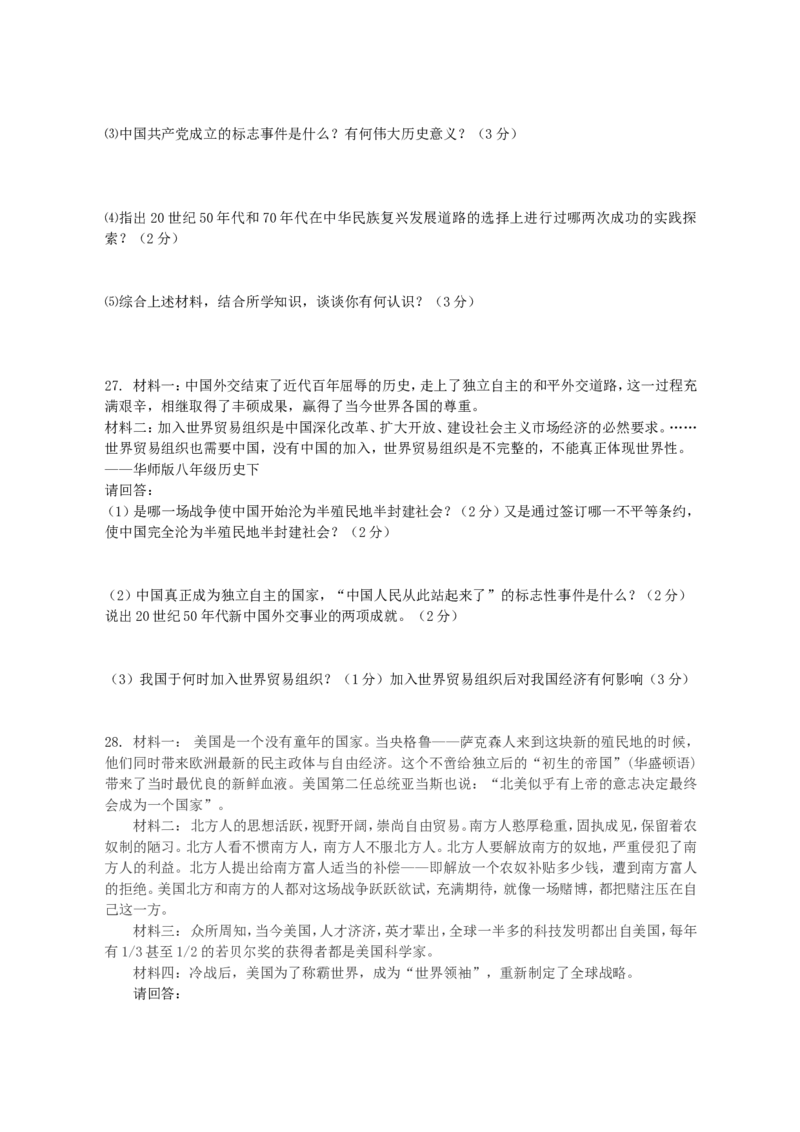 2013年贵州铜仁中考文综真题及答案_贵州中考_8.贵州中考地理（2015-2024）
