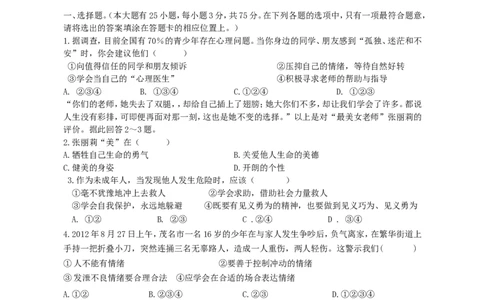 2013年贵州铜仁中考文综真题及答案_贵州中考_8.贵州中考地理（2015-2024）