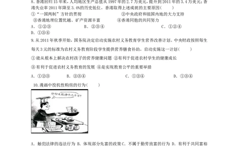 2013年贵州铜仁中考文综真题及答案_贵州中考_8.贵州中考地理（2015-2024）