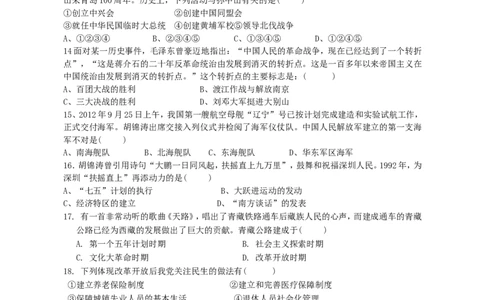 2013年贵州铜仁中考文综真题及答案_贵州中考_8.贵州中考地理（2015-2024）