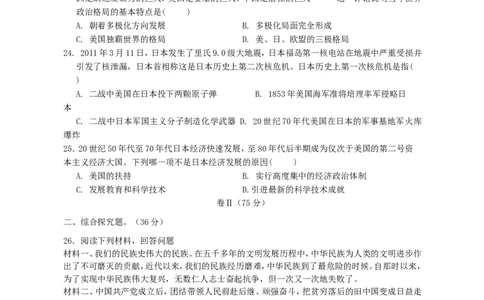 2013年贵州铜仁中考文综真题及答案_贵州中考_8.贵州中考地理（2015-2024）