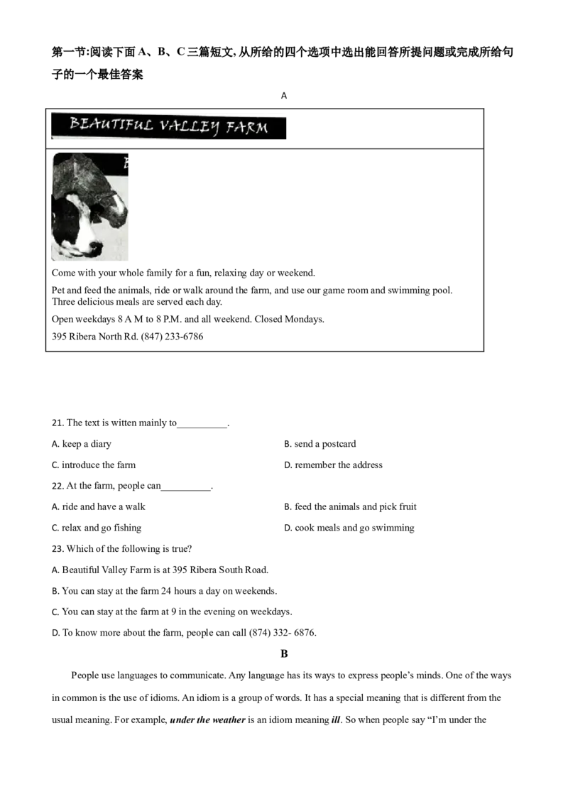 2020年陕西省中考英语真题（空白卷）_陕西_3.陕西中考英语（2008-2025）