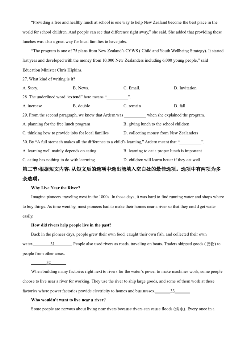 2020年陕西省中考英语真题（空白卷）_陕西_3.陕西中考英语（2008-2025）