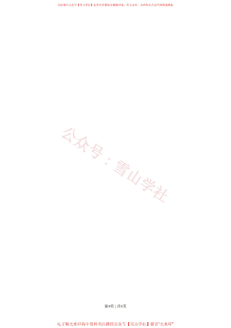 2011年高考语文试卷（上海）（秋考）（空白卷）_高考历年真题_08-24全国高考真题（无水印）_新&middot;PDF版2008-2024&middot;高考语文真题_版本2：语文（按省份分类）2008-2024