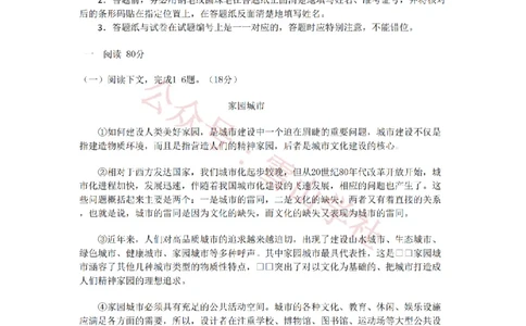 2011年高考语文试卷（上海）（秋考）（空白卷）_高考历年真题_08-24全国高考真题（无水印）_新&middot;PDF版2008-2024&middot;高考语文真题_版本2：语文（按省份分类）2008-2024