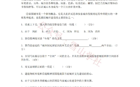 2011年高考语文试卷（上海）（秋考）（空白卷）_高考历年真题_08-24全国高考真题（无水印）_新&middot;PDF版2008-2024&middot;高考语文真题_版本2：语文（按省份分类）2008-2024