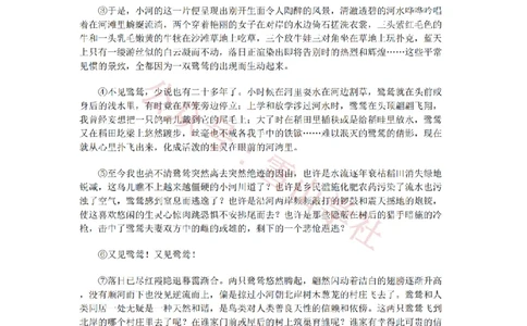 2011年高考语文试卷（上海）（秋考）（空白卷）_高考历年真题_08-24全国高考真题（无水印）_新&middot;PDF版2008-2024&middot;高考语文真题_版本2：语文（按省份分类）2008-2024