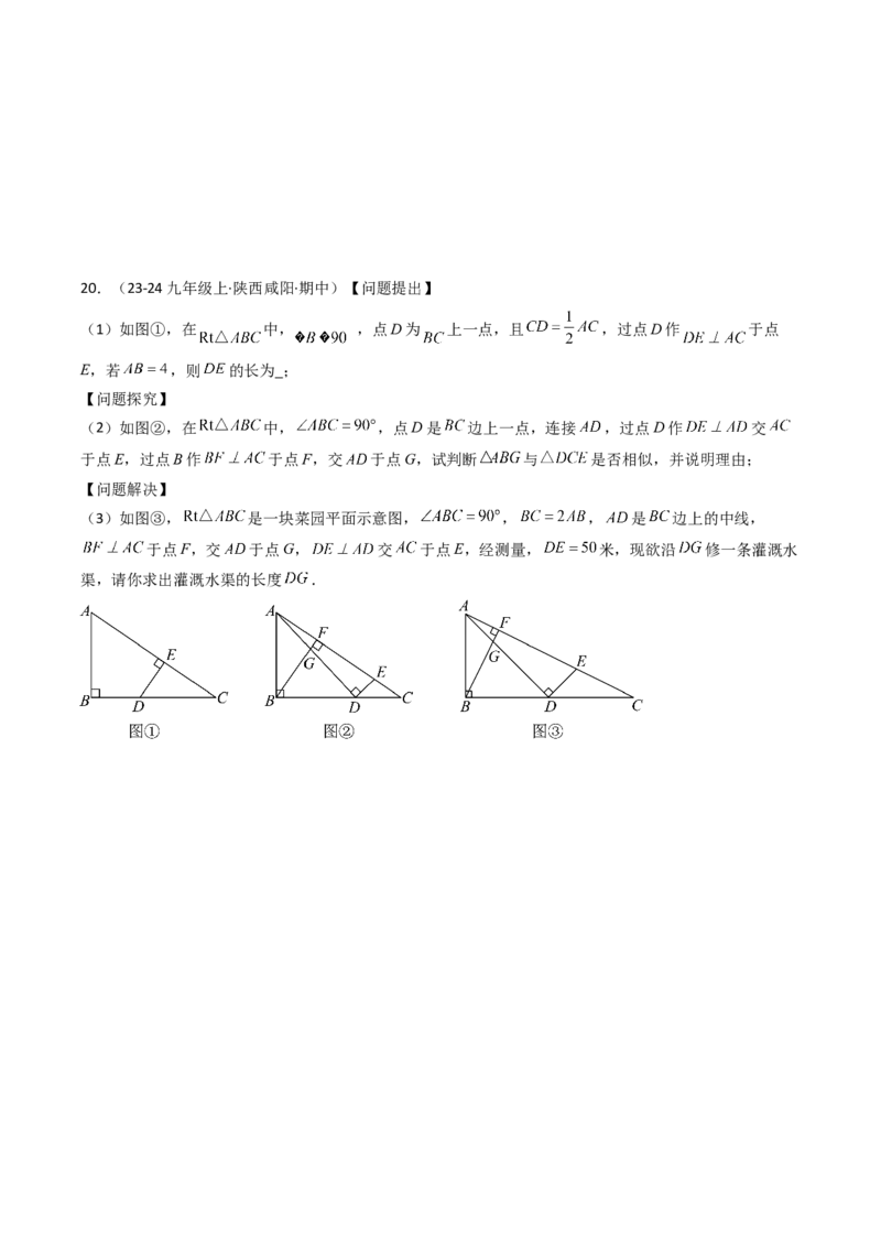 第二十八章锐角三角函数（4大压轴考法40题专练）学生版_初中数学_九年级数学下册（人教版）_压轴题攻略-V9_2025版