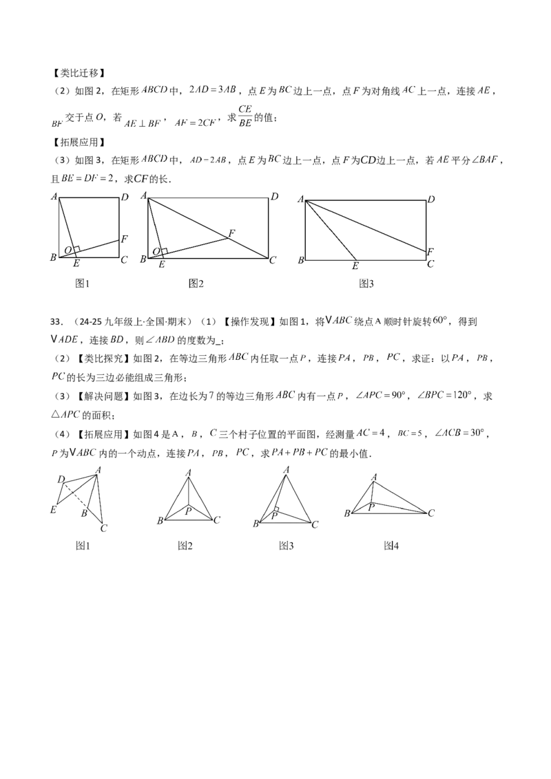 第二十八章锐角三角函数（4大压轴考法40题专练）学生版_初中数学_九年级数学下册（人教版）_压轴题攻略-V9_2025版