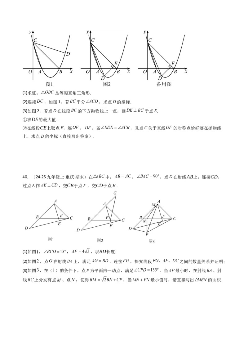 第二十八章锐角三角函数（4大压轴考法40题专练）学生版_初中数学_九年级数学下册（人教版）_压轴题攻略-V9_2025版