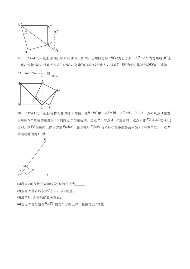 第二十八章锐角三角函数（4大压轴考法40题专练）学生版_初中数学_九年级数学下册（人教版）_压轴题攻略-V9_2025版