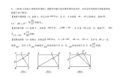第二十八章锐角三角函数（4大压轴考法40题专练）学生版_初中数学_九年级数学下册（人教版）_压轴题攻略-V9_2025版