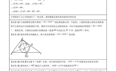 第二十八章锐角三角函数（4大压轴考法40题专练）学生版_初中数学_九年级数学下册（人教版）_压轴题攻略-V9_2025版