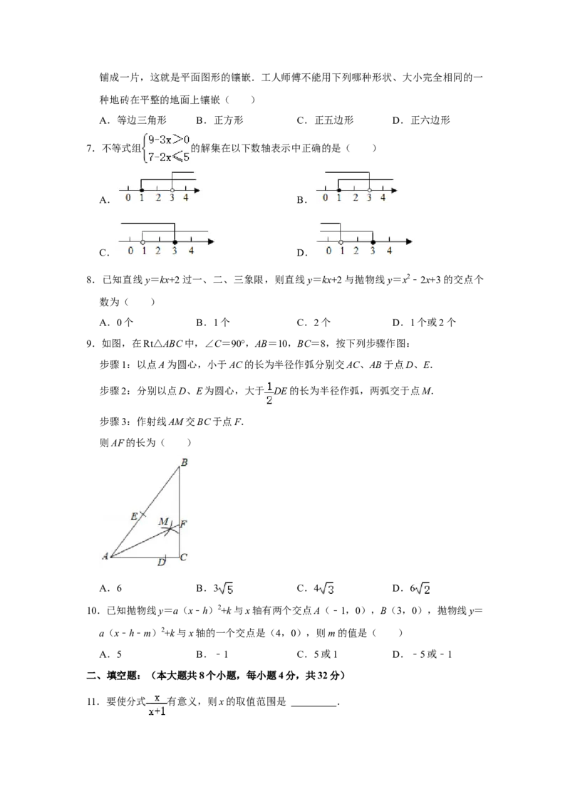 2021年贵州省铜仁市中考数学真题试卷（原卷版）_贵州中考_2.贵州中考数学（2008-2025）_铜仁数学12-24