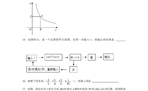 2021年贵州省铜仁市中考数学真题试卷（原卷版）_贵州中考_2.贵州中考数学（2008-2025）_铜仁数学12-24