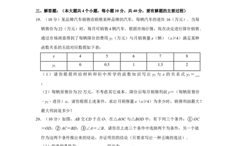 2021年贵州省铜仁市中考数学真题试卷（原卷版）_贵州中考_2.贵州中考数学（2008-2025）_铜仁数学12-24