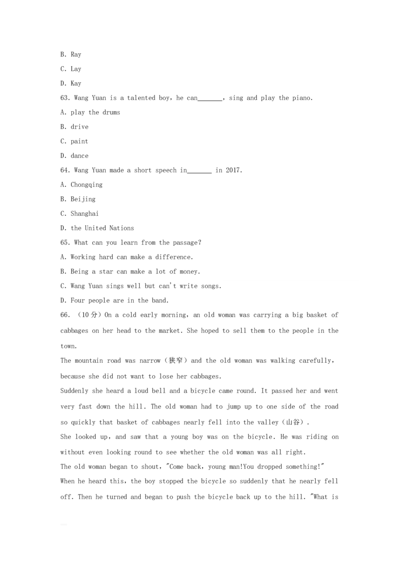 2018年贵州省六盘水中考英语试题及答案_贵州中考_3.贵州中考英语（2008-2025）_六盘水英语15-24