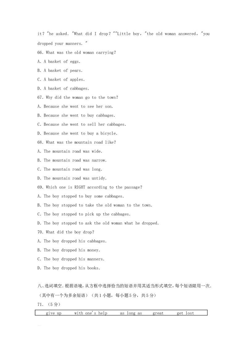 2018年贵州省六盘水中考英语试题及答案_贵州中考_3.贵州中考英语（2008-2025）_六盘水英语15-24