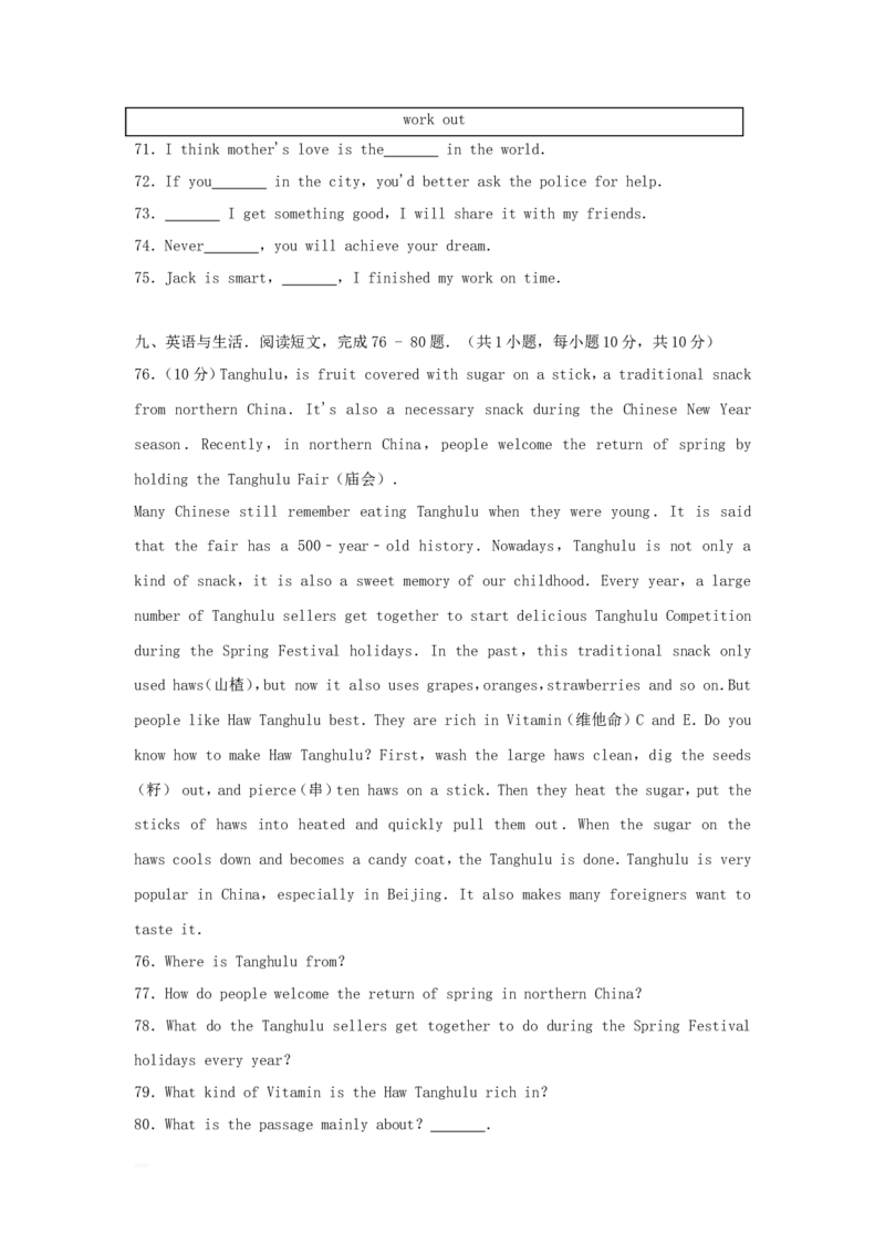 2018年贵州省六盘水中考英语试题及答案_贵州中考_3.贵州中考英语（2008-2025）_六盘水英语15-24