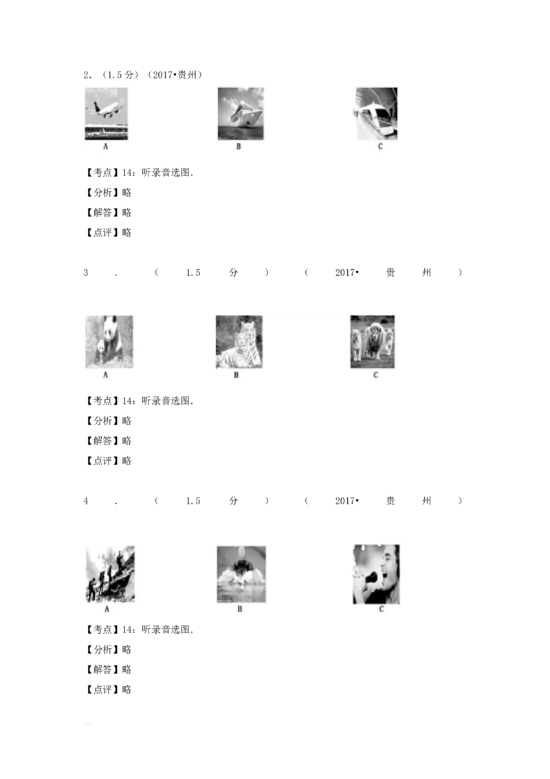2018年贵州省六盘水中考英语试题及答案_贵州中考_3.贵州中考英语（2008-2025）_六盘水英语15-24