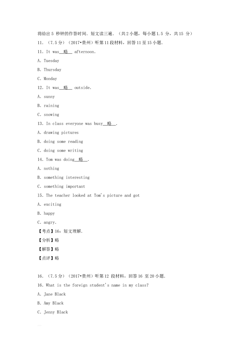 2018年贵州省六盘水中考英语试题及答案_贵州中考_3.贵州中考英语（2008-2025）_六盘水英语15-24