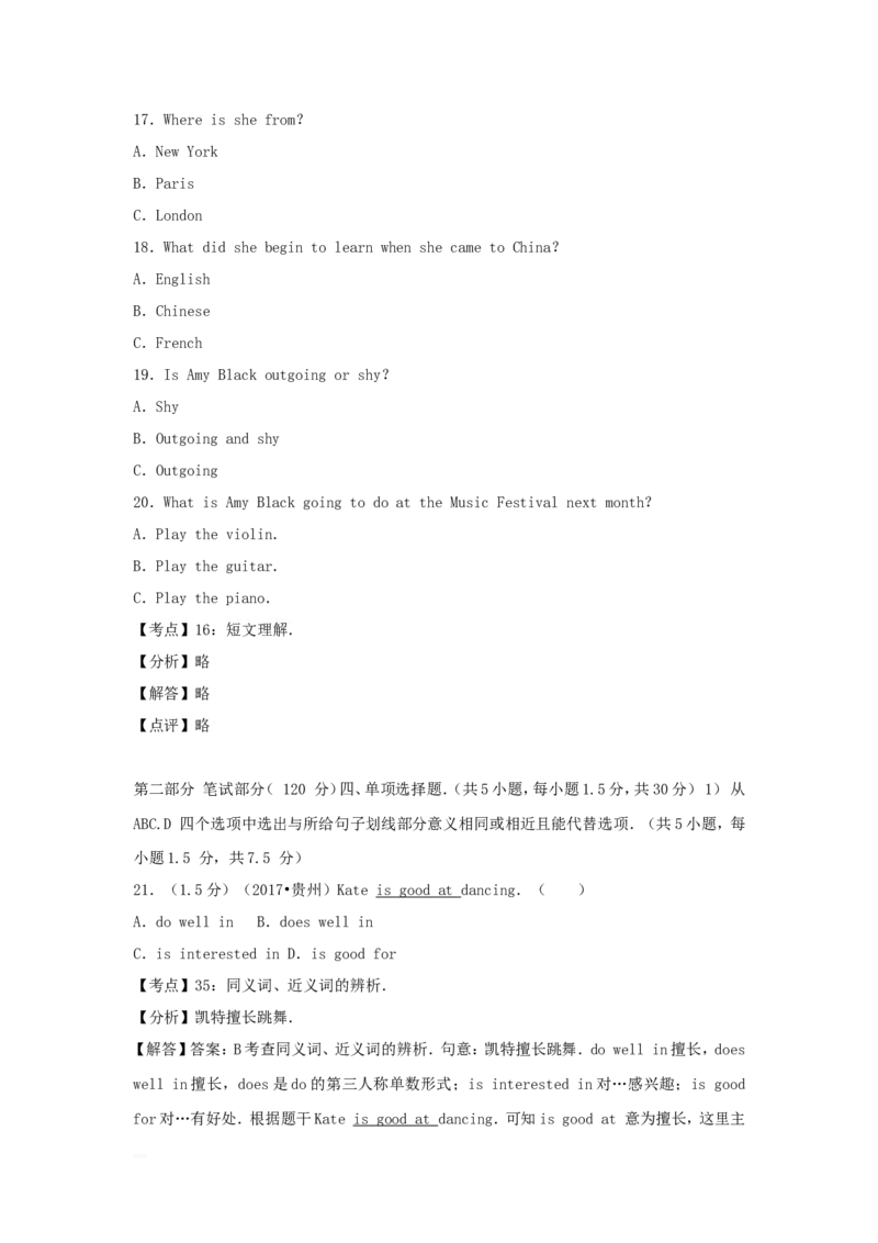 2018年贵州省六盘水中考英语试题及答案_贵州中考_3.贵州中考英语（2008-2025）_六盘水英语15-24