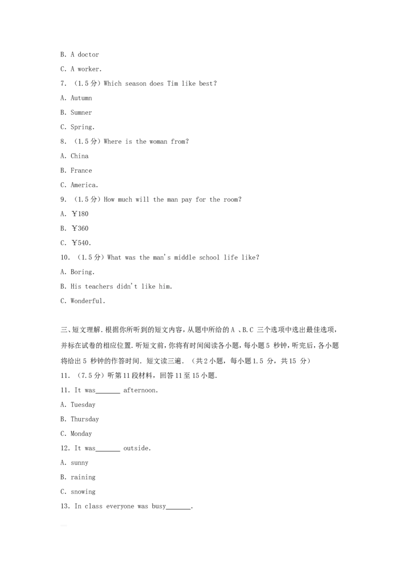 2018年贵州省六盘水中考英语试题及答案_贵州中考_3.贵州中考英语（2008-2025）_六盘水英语15-24