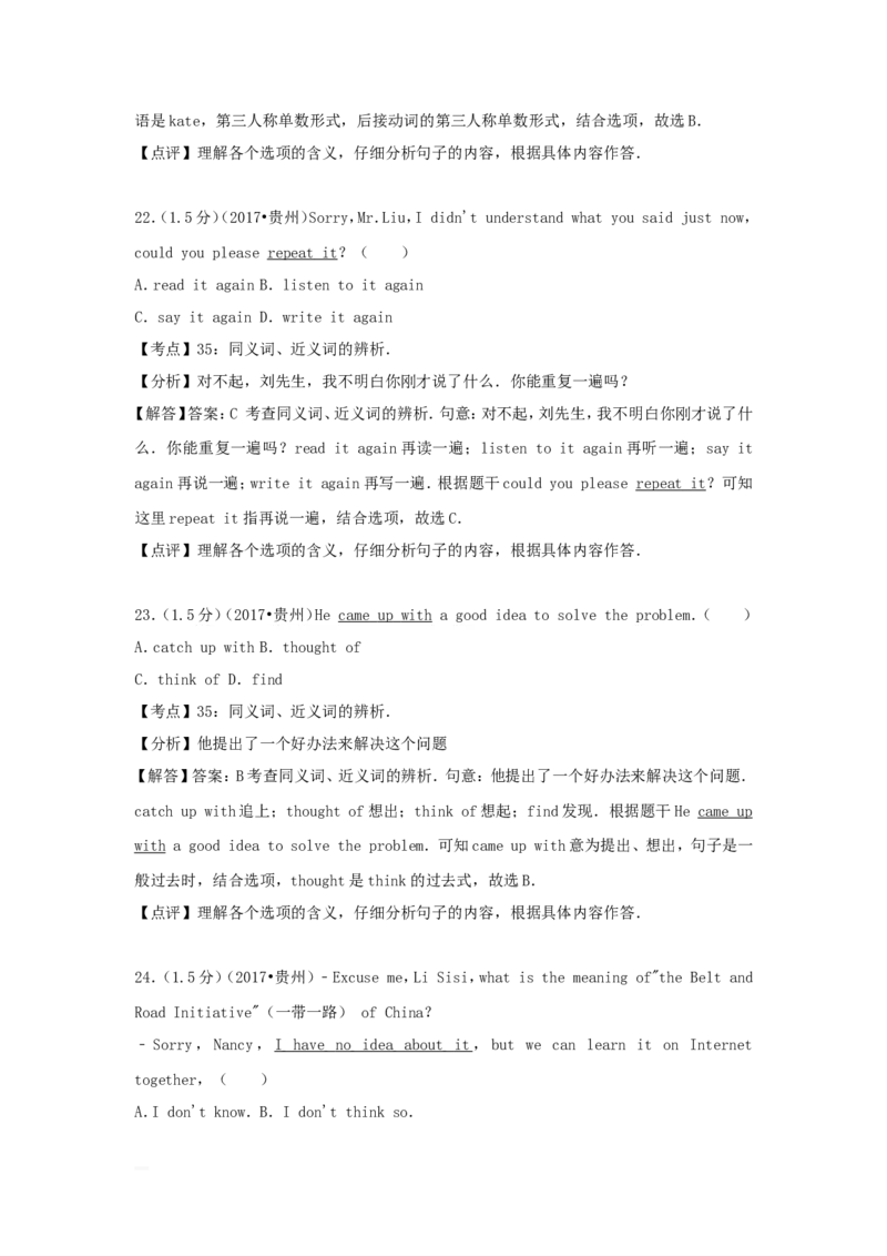 2018年贵州省六盘水中考英语试题及答案_贵州中考_3.贵州中考英语（2008-2025）_六盘水英语15-24