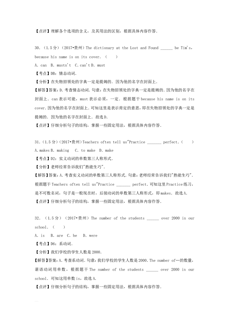 2018年贵州省六盘水中考英语试题及答案_贵州中考_3.贵州中考英语（2008-2025）_六盘水英语15-24
