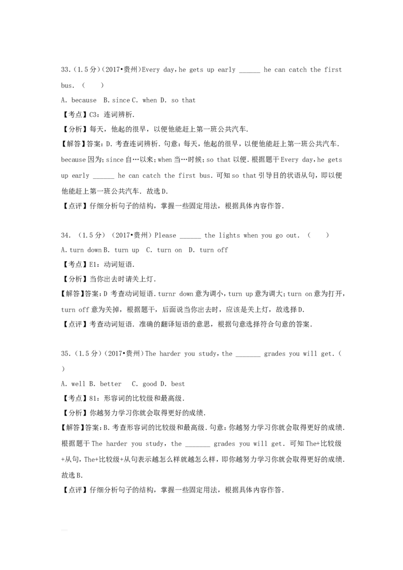 2018年贵州省六盘水中考英语试题及答案_贵州中考_3.贵州中考英语（2008-2025）_六盘水英语15-24