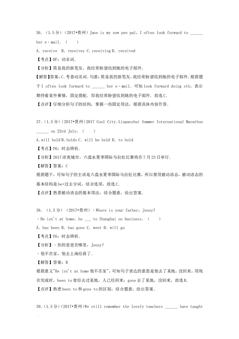 2018年贵州省六盘水中考英语试题及答案_贵州中考_3.贵州中考英语（2008-2025）_六盘水英语15-24