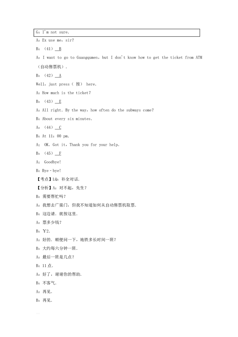 2018年贵州省六盘水中考英语试题及答案_贵州中考_3.贵州中考英语（2008-2025）_六盘水英语15-24