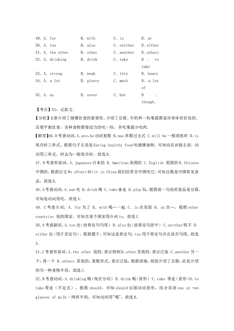 2018年贵州省六盘水中考英语试题及答案_贵州中考_3.贵州中考英语（2008-2025）_六盘水英语15-24