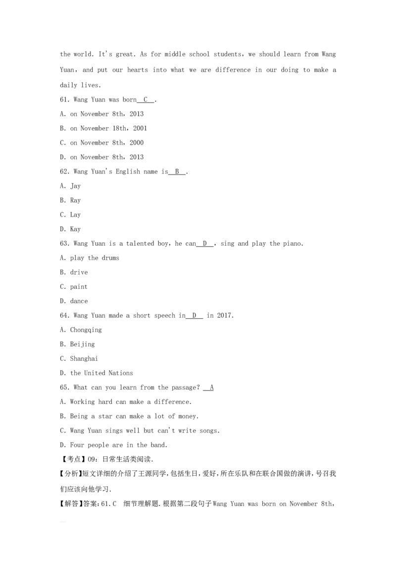 2018年贵州省六盘水中考英语试题及答案_贵州中考_3.贵州中考英语（2008-2025）_六盘水英语15-24