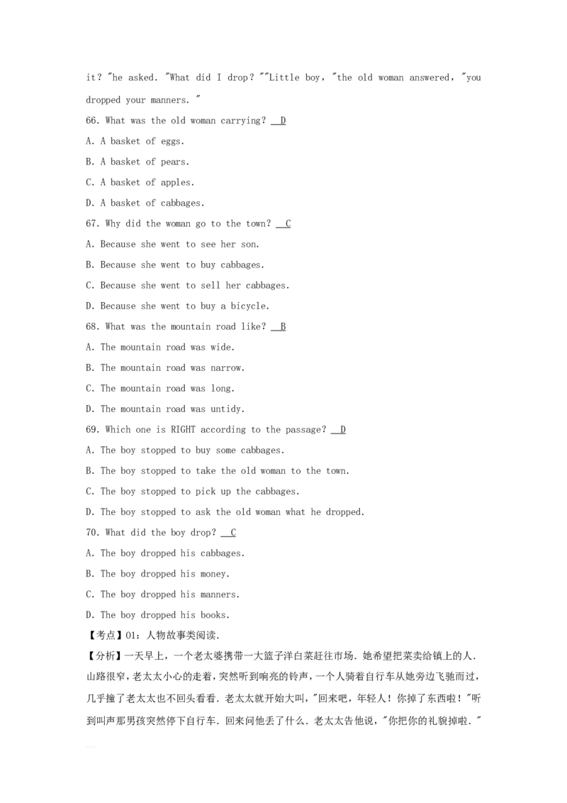 2018年贵州省六盘水中考英语试题及答案_贵州中考_3.贵州中考英语（2008-2025）_六盘水英语15-24