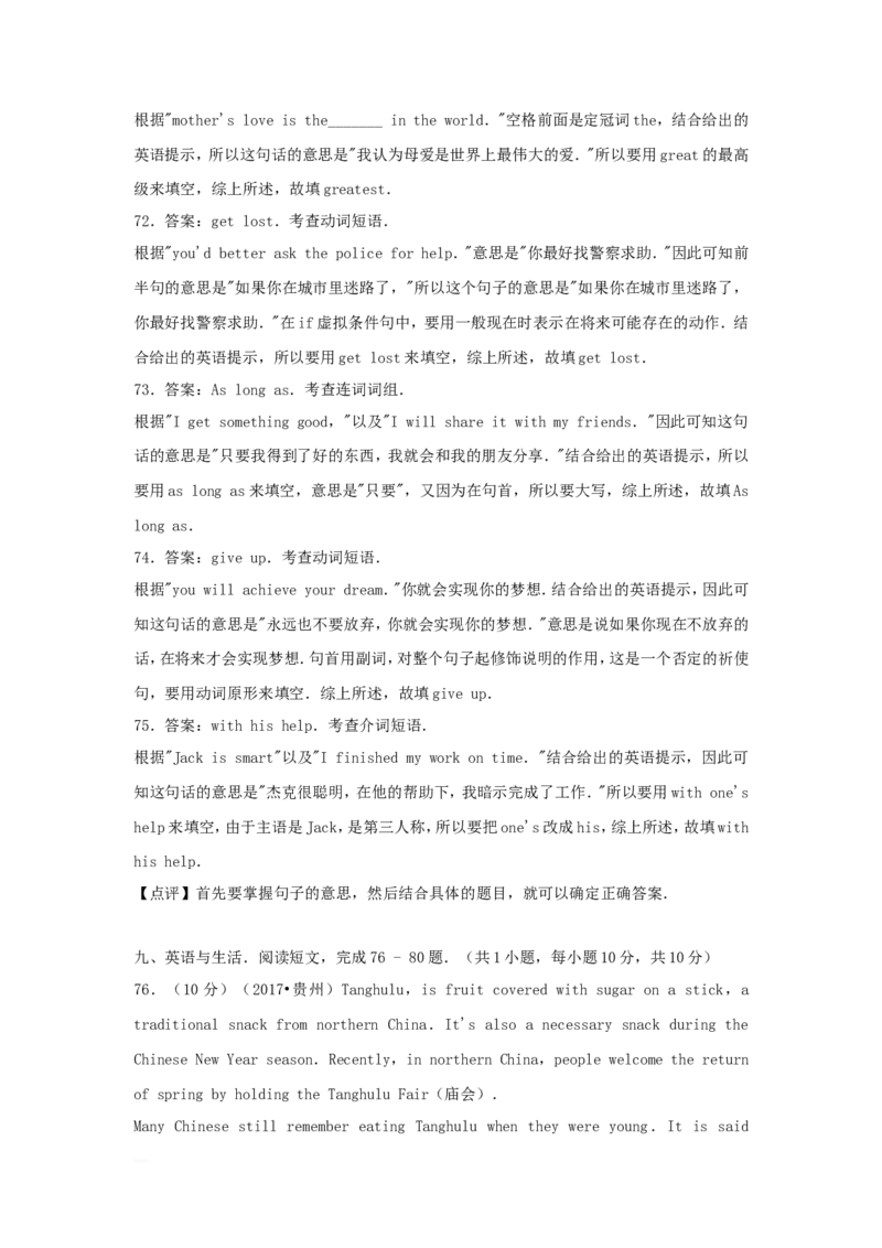 2018年贵州省六盘水中考英语试题及答案_贵州中考_3.贵州中考英语（2008-2025）_六盘水英语15-24