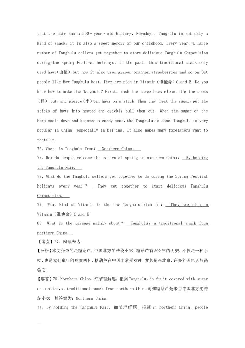 2018年贵州省六盘水中考英语试题及答案_贵州中考_3.贵州中考英语（2008-2025）_六盘水英语15-24