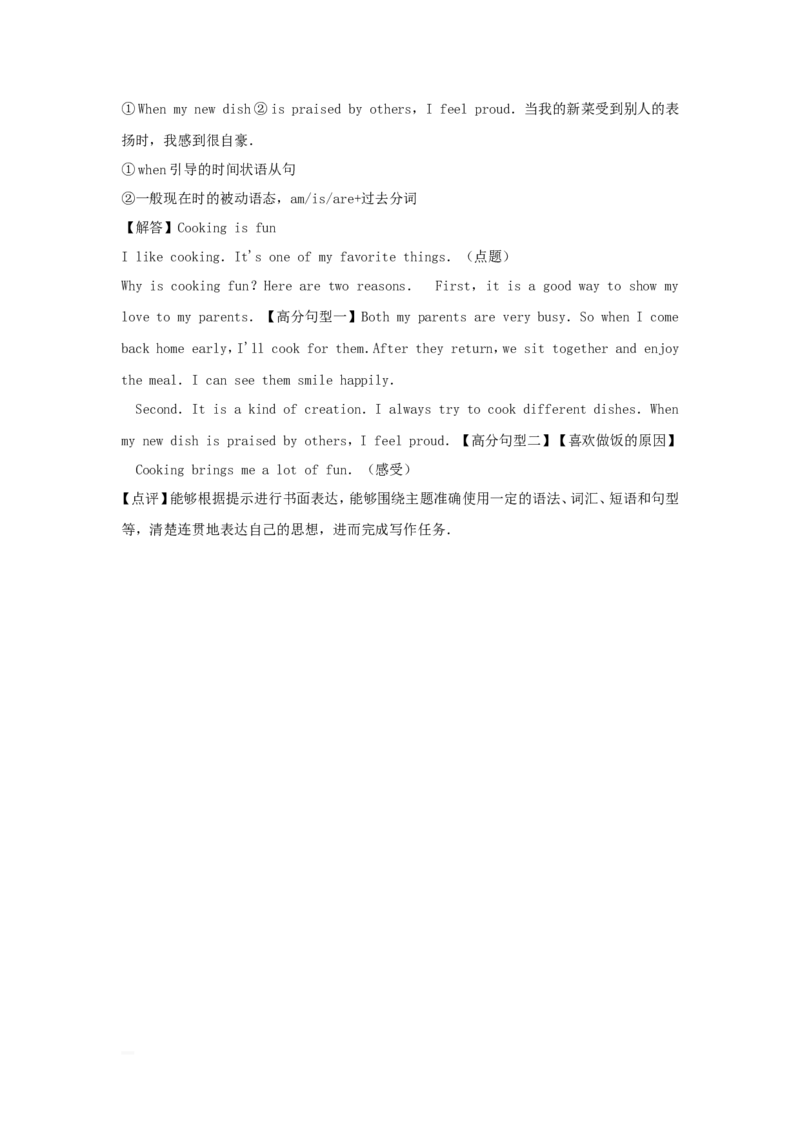 2018年贵州省六盘水中考英语试题及答案_贵州中考_3.贵州中考英语（2008-2025）_六盘水英语15-24