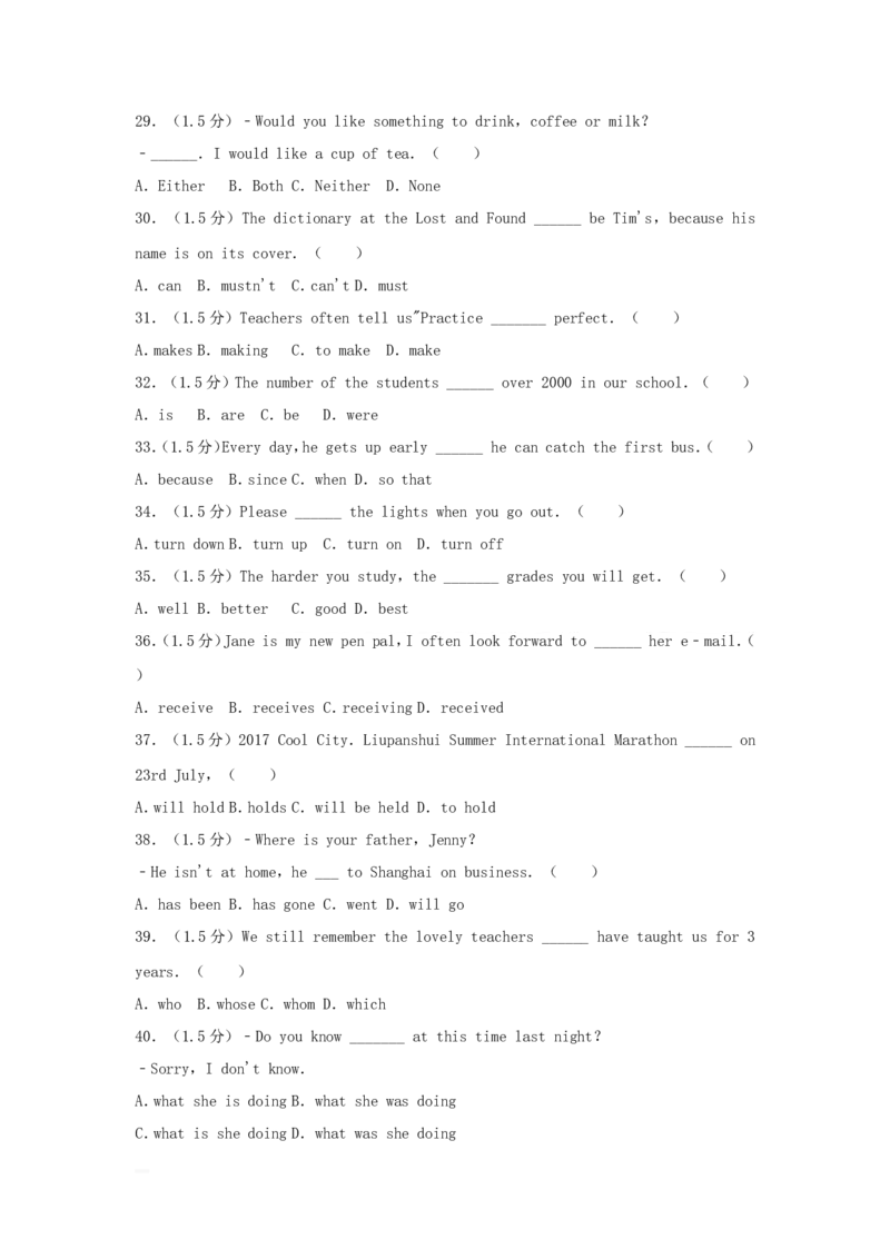 2018年贵州省六盘水中考英语试题及答案_贵州中考_3.贵州中考英语（2008-2025）_六盘水英语15-24