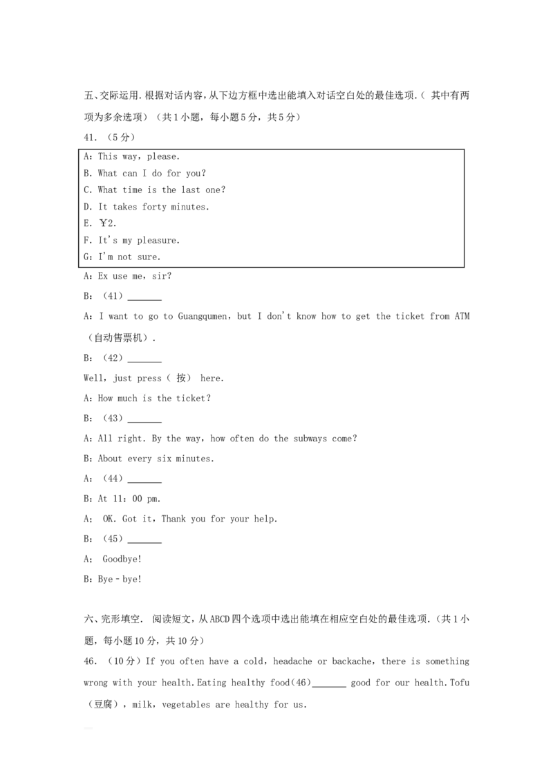 2018年贵州省六盘水中考英语试题及答案_贵州中考_3.贵州中考英语（2008-2025）_六盘水英语15-24