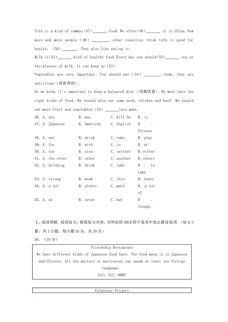 2018年贵州省六盘水中考英语试题及答案_贵州中考_3.贵州中考英语（2008-2025）_六盘水英语15-24