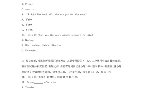 2018年贵州省六盘水中考英语试题及答案_贵州中考_3.贵州中考英语（2008-2025）_六盘水英语15-24
