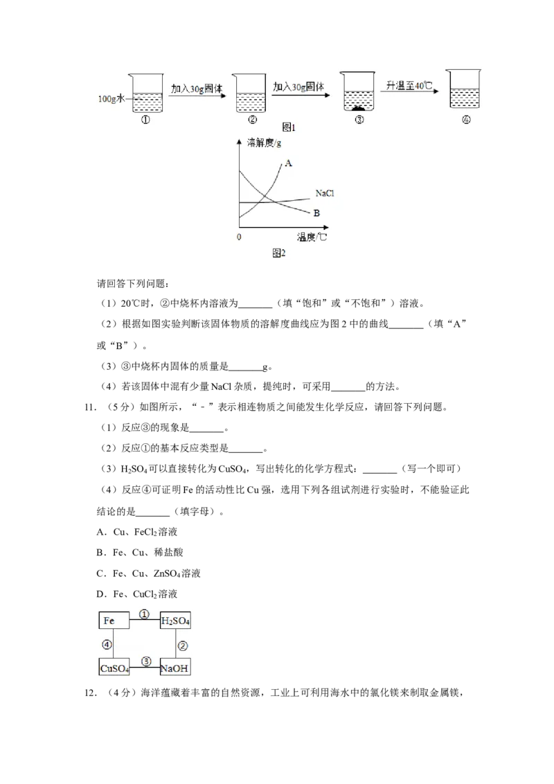 2016年陕西省中考化学真题（副卷）（空白卷）_陕西_5.陕西中考化学（2008-2025）