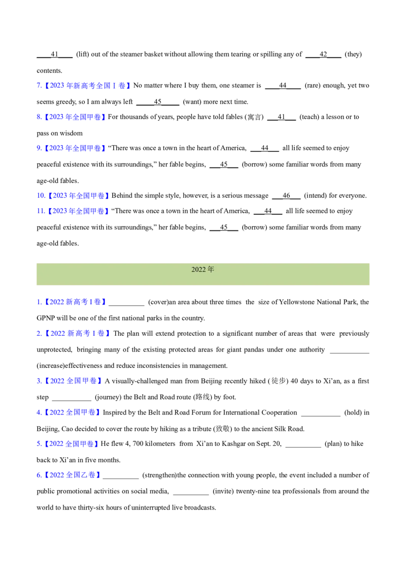 专题03非谓语动词的确定预测练（原卷版）-高频考点解密2024年高考英语二轮复习高频考点追踪与预测（新高考专用）_03高考英语_新高考复习资料_2024年新高考资料_二轮复习资料