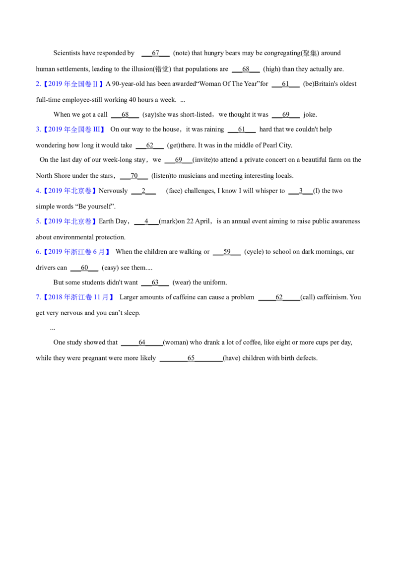 专题03非谓语动词的确定预测练（原卷版）-高频考点解密2024年高考英语二轮复习高频考点追踪与预测（新高考专用）_03高考英语_新高考复习资料_2024年新高考资料_二轮复习资料